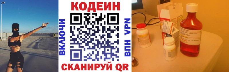 Codein Purple Drank  Купить закладки  Константиновск 