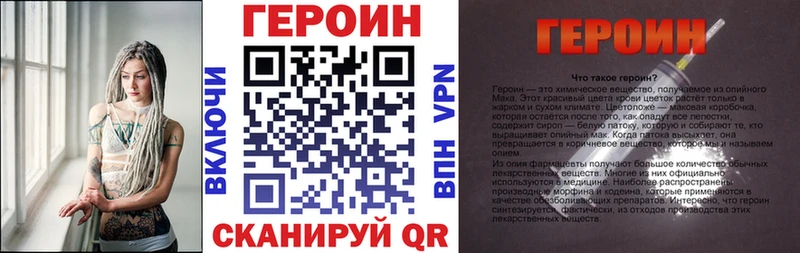 ГЕРОИН гречка  Купить где  Константиновск 