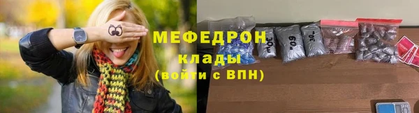 мефедрон мука Наволоки