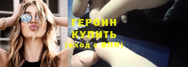 героин Навашино