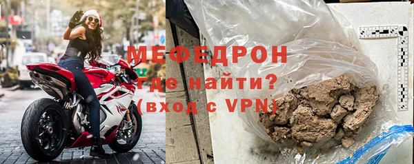 мефедрон мука Наволоки