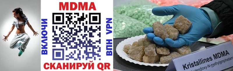Купить закладки  Константиновск  МДМА VHQ 