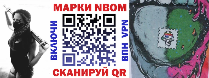 Марки NBOMe 1,8мг  Купить где  Константиновск 